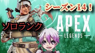 『APEX』ソロランク ダイヤ行けるかもしれん