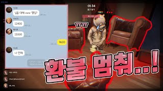 Propnight 프롭나이트 친구야 제발 환불만은