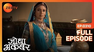 Akbar के करीब आना चाहती है Atifa | Jodha Akbar | Full Episode 309 | Zee TV