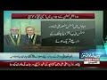 govt big decision pm shahbaz sharif 6 am news headlines 22 dec 2024 pakistan news