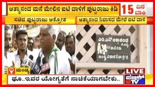 CM HDK, CS Puttaraju Slams BJP For IT-Raids In Congress Leader Atmananda's Residence In Mandya