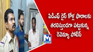 పెడన లో రైల్వే గేట్ సమీపంలో ఒక ఇంటిలో జవాజి నాగు పిడిఎఫ్ రైస్ కోళ్ల ఫారాలకు#mitv