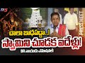 చాలా బాధపడ్డా! | TTD Chairman BR Naidu Emotional Comments Over Tirupati | TV5 News