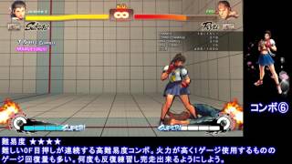 【USF4】ウルトラストリートファイター4 さくら コンボ6