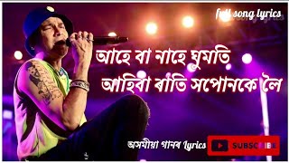 Aahe ba nahe ghumoti full song lyrics || Assamese song lyrics || Zubeen garg song || ahe ba nahe