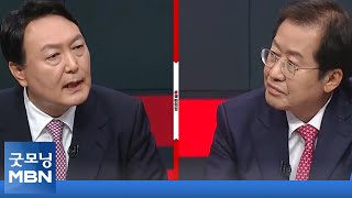 윤석열, 하태경 영입하며 '세불리기' vs 홍준표, '구태정치' 비판하며 설전 [굿모닝MBN]