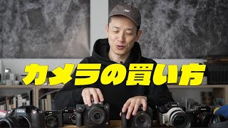 2024年版！カメラの買い方選び方！【GFX100II, X2D, X100V, A7R5, LEICA M9】