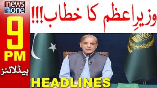 9 PM Headlines | PM Shahbaz Sharif Ka khitab | News One | 13-Aug-2022