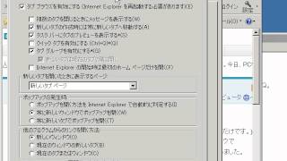 昔の動画です参考程度に.. IE9 タブ表示の動作変更