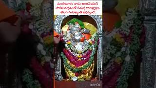 మంగళవారం ఆంజనేయ దర్శనం #tuesdaydevotional #hanumanchalisa #anjaneyadandakam #trendingshorts #hanuman