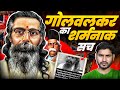 अंग्रेजों के ख़िलाफ़ क्यों नहीं लड़ रहा था RSS?| EP-02 | @ShyamMeeraSingh1