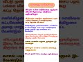 வாஸ்து குறைபாடு நீங்க நேர்மறை சக்தியை அதிகரிக்க ஆன்மிகதகவல் வாஸ்து பரிகாரங்கள் பரிகாரம் vastu