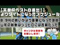 【ジュビロ磐田】天皇杯ベスト8進出でより8・9月が大切になった理由・山形戦に負けはジュビロ磐田には吉報だった話