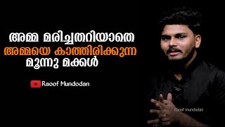 മാധവികുട്ടി എഴുതിയ ഹൃദയ ഭേദകമായൊരു കഥ #neypayasam #madhavikutti #aami  #ammalove