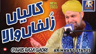 Kaliyan zulfan wala dukhi dilan da sahara | Owais Raza Qadri | AR Naat's Status