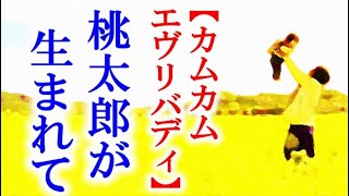 朝ドラ｢カムカムエヴリバディ｣70話 るいの陣痛が始まり待望の…NHK連続テレビ小説ドラマ第69話感想【第15週1976-1983】