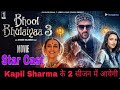 Bhool Bhulaiyaa 3|41 Interesting Facts| Kartik Aryan | Vidya |Tripti | Anees Bazmee| Akshay, Madhuri