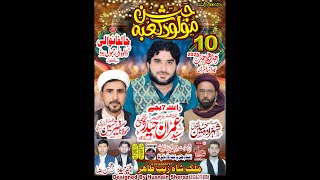 Live Jashan Malood Kaba As 10 Rajab 2025 ​​Jalfawali Dalowali Sialkot