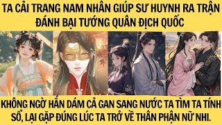 TA CẢI TRANG NAM NHÂN GIÚP SƯ HUYNH RA TRẬN ĐÁNH BẠI TƯỚNG QUÂN ĐỊCH QUỐC, HẮN LẠI CẢ GAN TÌM TA