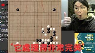 【圍棋7段自戰】挑戰最高等級(7段)的野狐ＡＩ！竟然比想像中的還要強很多！？