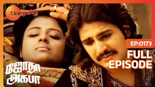 Jodha Akbar - ஜோதா அக்பர் - EP 173 - Rajat Tokas, Paridhi Sharma - Romantic Tamil Show - Zee Tamil