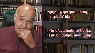 Երկի՞նք կուզես մտնել, ուրեմն՝ ների՛ր @fatherarmen