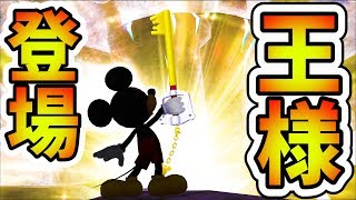 【KH】最終回で王様登場！シークレットムービーが激アツすぎんだろ！？【キングダムハーツFINAL MIX 初見考察実況プレイ #28】