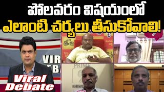 పోలవరం విషయంలో ఎలాంటి చర్యలు తీసుకోవాలి! | Viral Debate | Journalist Chidambar | Prime9 News