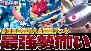 【神デッキ】海外大会優勝で今話題の「クリムガン×ゲッコウガ×ジバコイルデッキ」が最強構築すぎて無双できる件ｗｗｗｗｗ【ポケポケ】