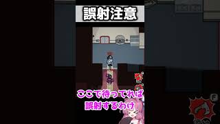 誤射注意【AmongUs /なのそん】#shorts