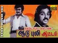 Aadu Puli Aattam | Rajinikanth,Kamal Hassan,Sripriya | Tamil Superhit Movie HD
