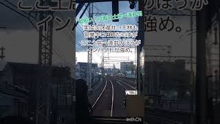 《京阪》土居→滝井の駅間が短過ぎて◯◯秒で着いたw　駅間400㍍