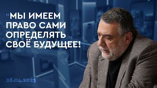 Рубен Варданян о происходящем в Арцахе (Нагорном Карабахе) | Новые итоги на RTVI