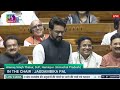 anurag thakur speaks at lok sabha discussion on union budget for 2024 25 u0026 ut of j u0026k for 2024 25