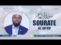 Okasha Kameny : Sourate al An'am  سورة الأنعام LES BESTIAUX · N°6 · 165 V (Al-Bazzi 'an ibn Kathir)