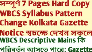 WBCS Mains Pattern change Descriptive Type Kolkata Gazette Notice: Sukalyan Karmakar ACTO WBCS 2011