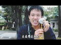 【真情映台灣】20140312 彭玉燕