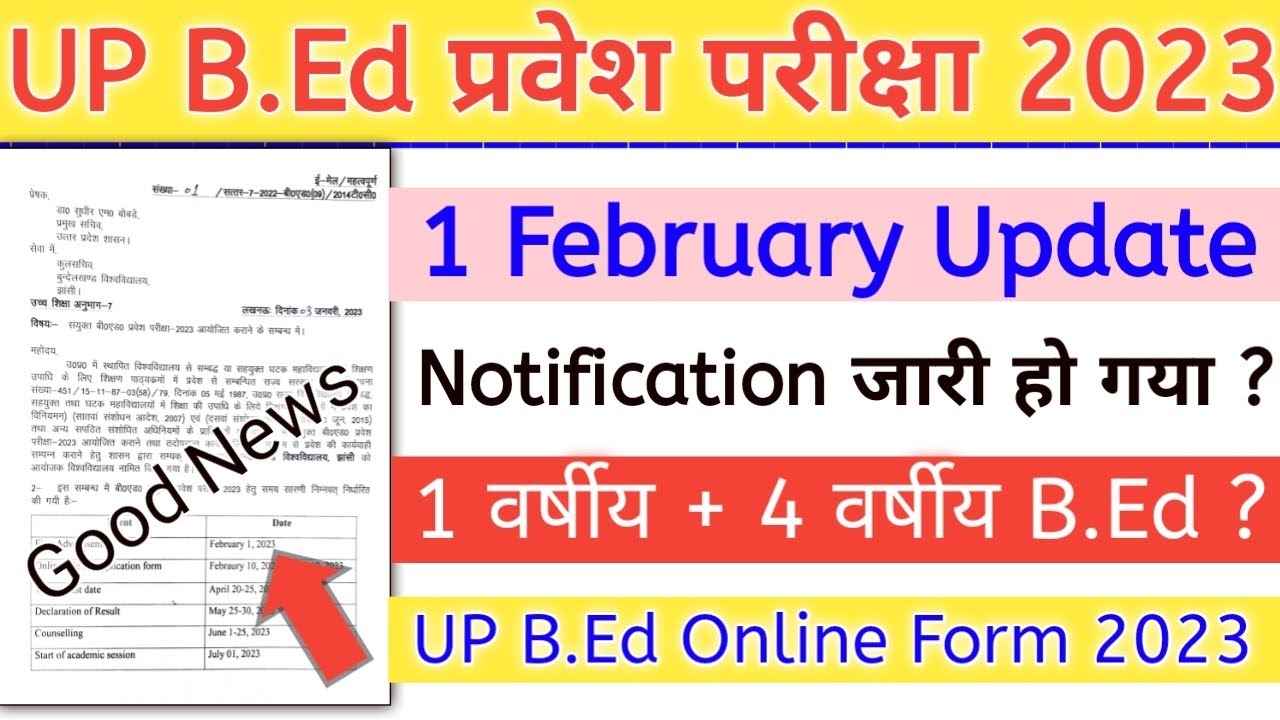 UP B.Ed Online Form 2023 || B.Ed Notification Out | B.Ed Entrance Exam ...