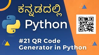QR Code Generator in Python | Generate QR Codes using python | Learn Python in Kannada - #21