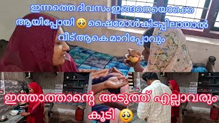 എല്ലാവരും ഒത്തുകൂടിയപ്പോൾ🥹🤲🤲