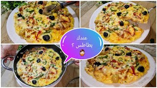 👑ملكة الوجبات السريعة بامتياز 👌مستحيل متجربيش هاد الشهيوة 😍لي كولشي كيبغيها✔