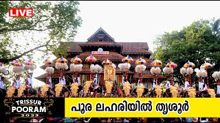 Thrissur Pooram 2023 LIVE | പൂരങ്ങളുടെ പൂരം | Thrissur Pooram