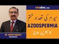 AZOSPERMIA: Zero Sperm Treatment Urdu Hindi - Sperm Ki Kami Ka Ilaj - Male Infertility No Sperm