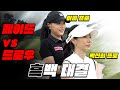 EP.2[이색대결] 