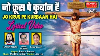 Jo Krus Pe Kurbaan Hai | Hindi Christian Song | Hindi Jesus Song #hindichristiansong #hindijesussong