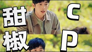 甜椒cp公園雙雙濕身~水池大戲共賞 《三悅有了新工作》 Song of the Life