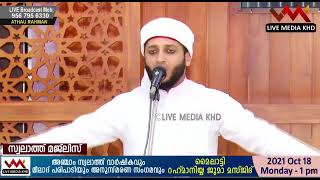 അഹ്ലുസ്സുന്നത്തി വൽ ജമാഅത്തിനെ പിന്തുടരണം/ Seyyid azhar thangal kasargod/ Islamic speech