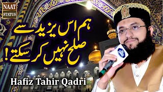like and shaire Manqabat 2018 - Hazrat Ameer e Muawiya - Hafiz Tahir Qadri WHATSAP STATUS