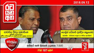 Siddamulla Program (සිද්දමුල්ල) | 2018.09.12