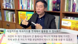 [INPSYT 만남] 숙명여대 교육학부 교수이신 김봉환 박사님을 만나다.